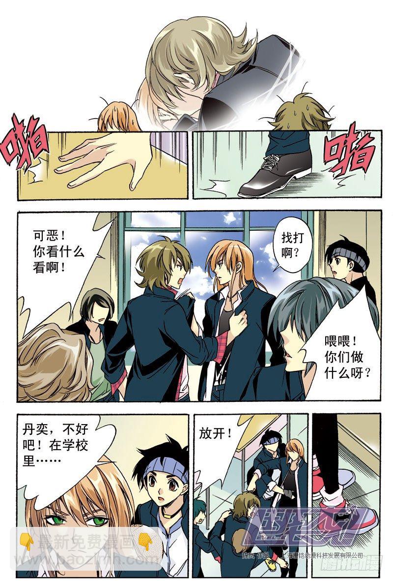 1 我是E班班长-第1话