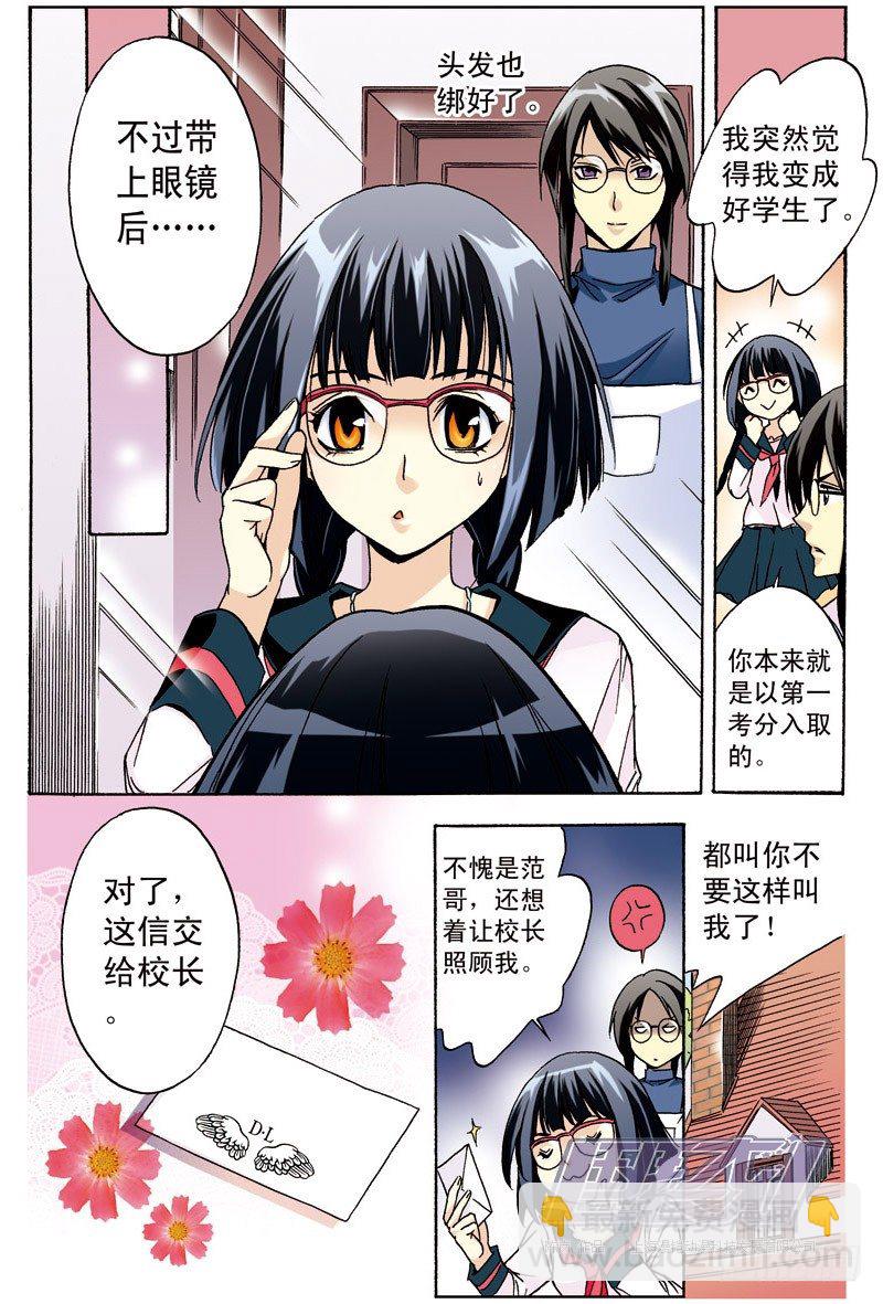 1 我是E班班长-第1话