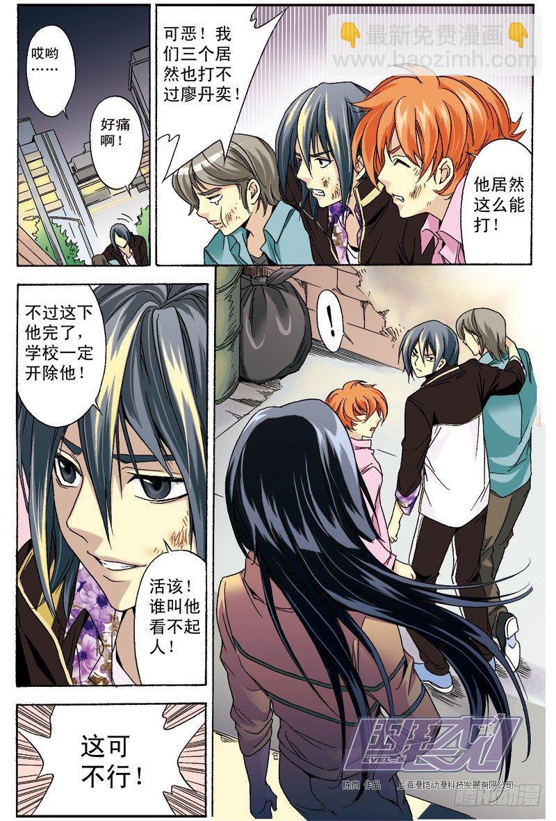 11 出头（下）-第11话