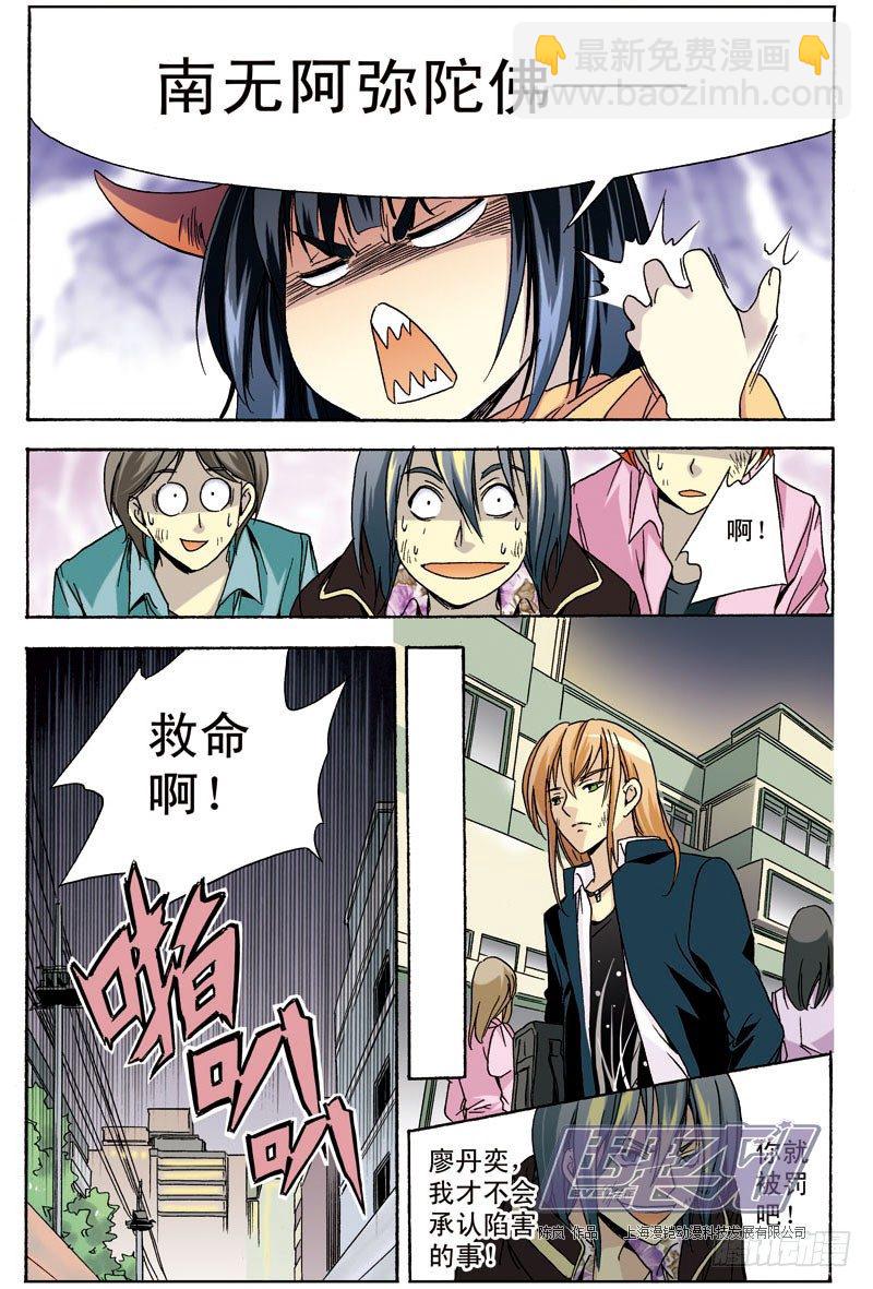 11 出头（下）-第11话