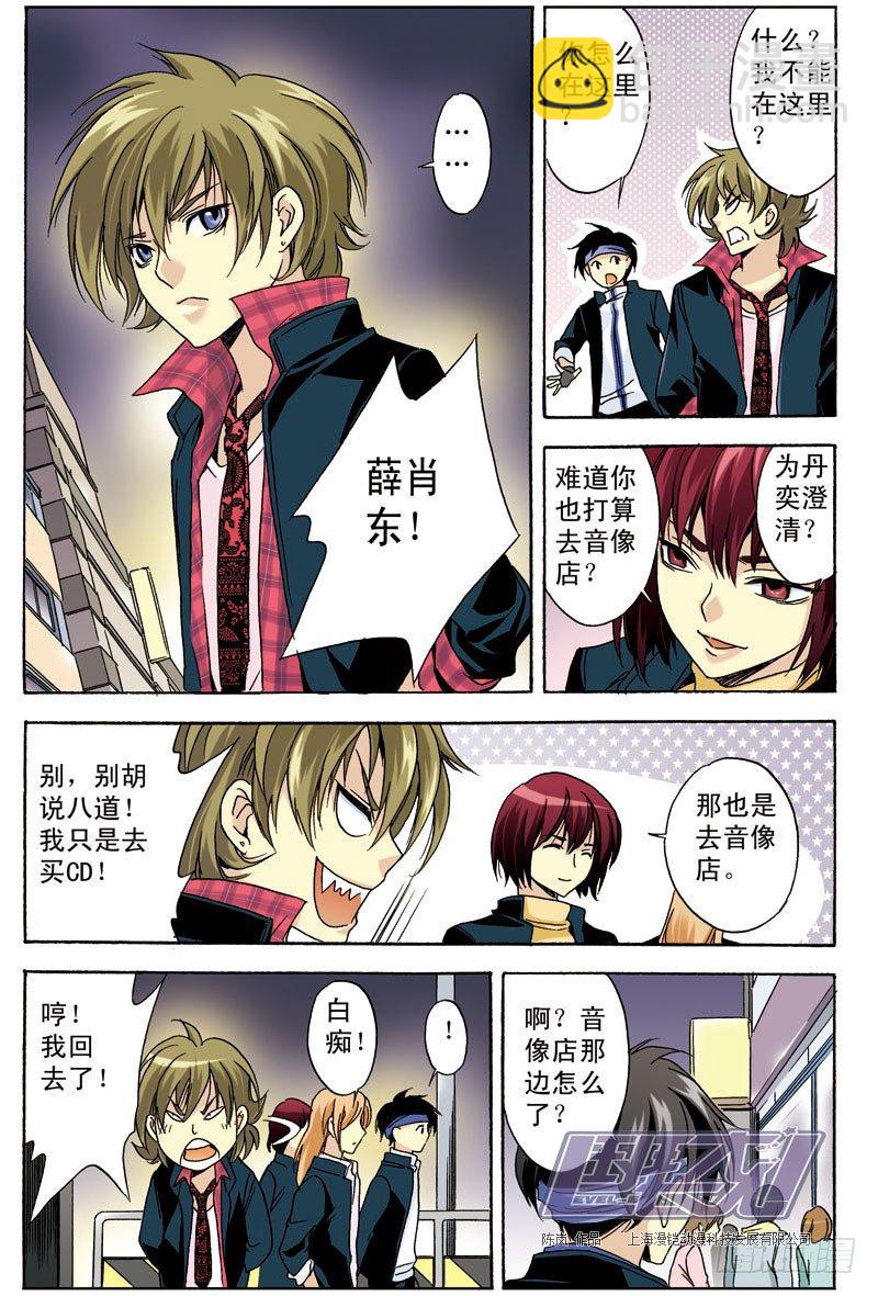 11 出头（下）-第11话