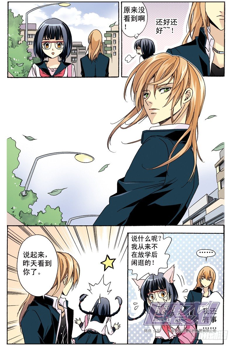 13 马脚（下）-第13话