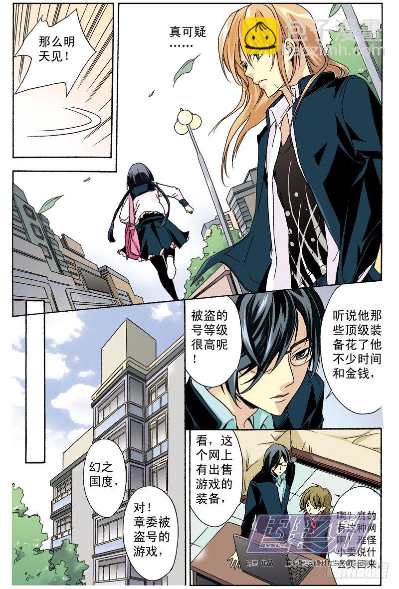 13 马脚（下）-第13话