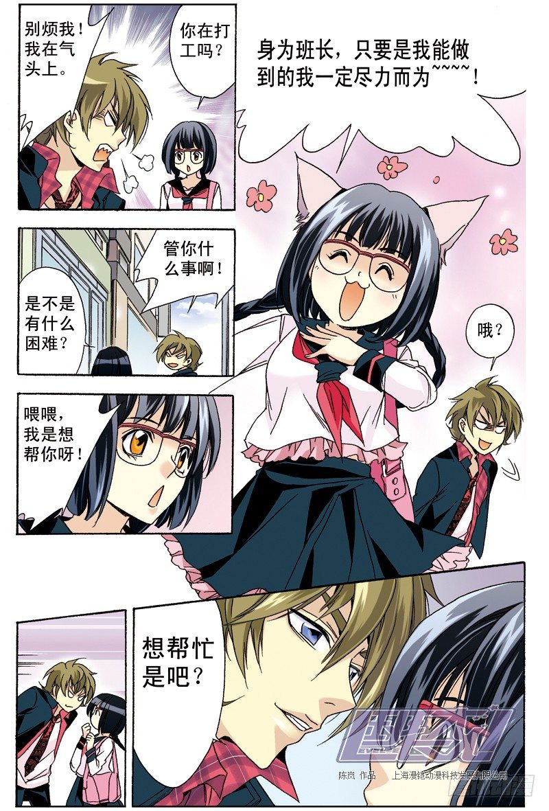 13 马脚（下）-第13话