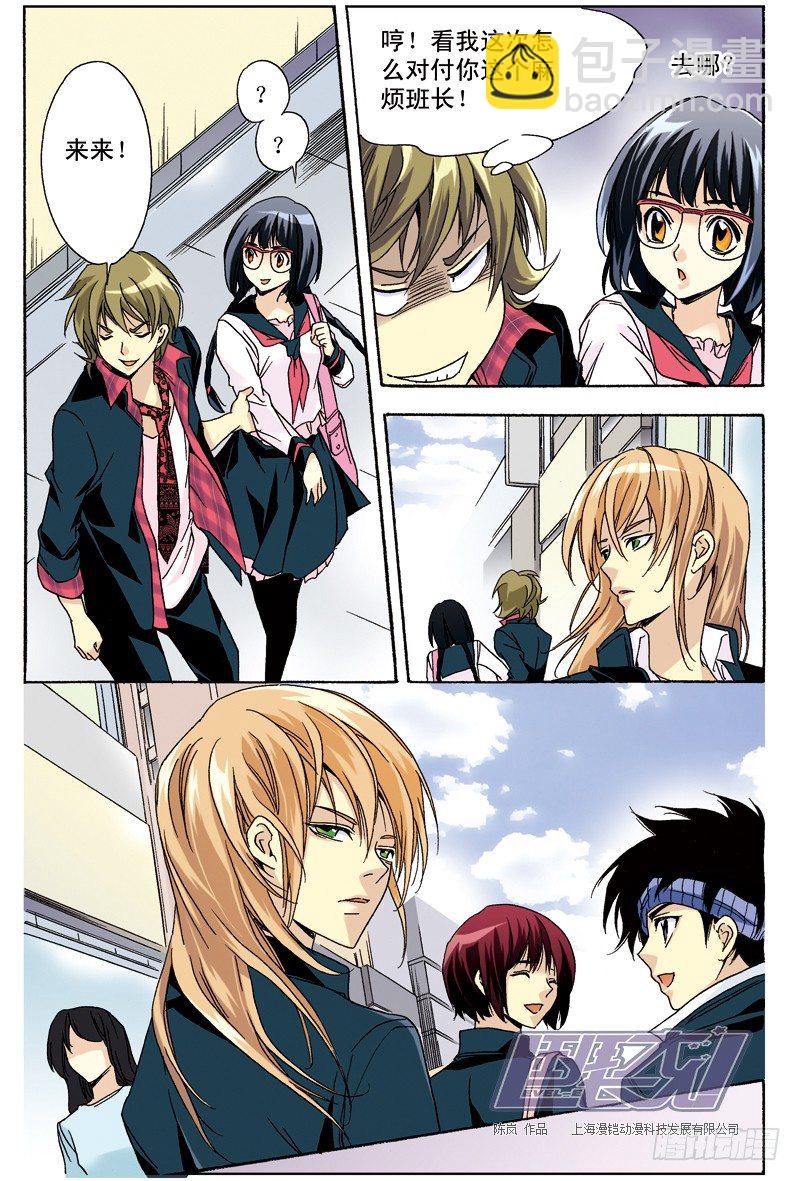 13 马脚（下）-第13话