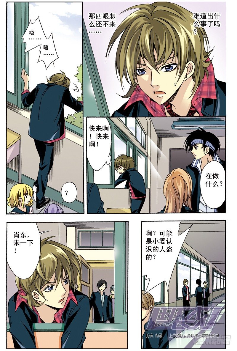 15 组队？！-第15话