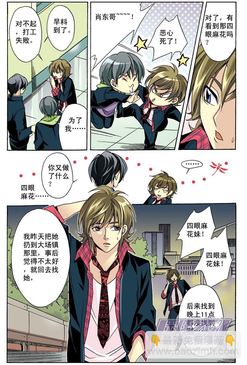 15 组队？！-第15话