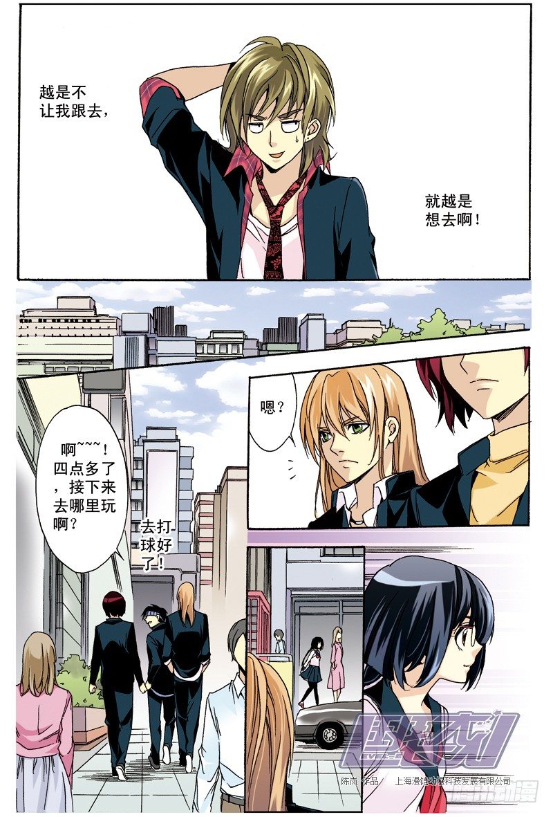 17 夹娃娃高手-第17话