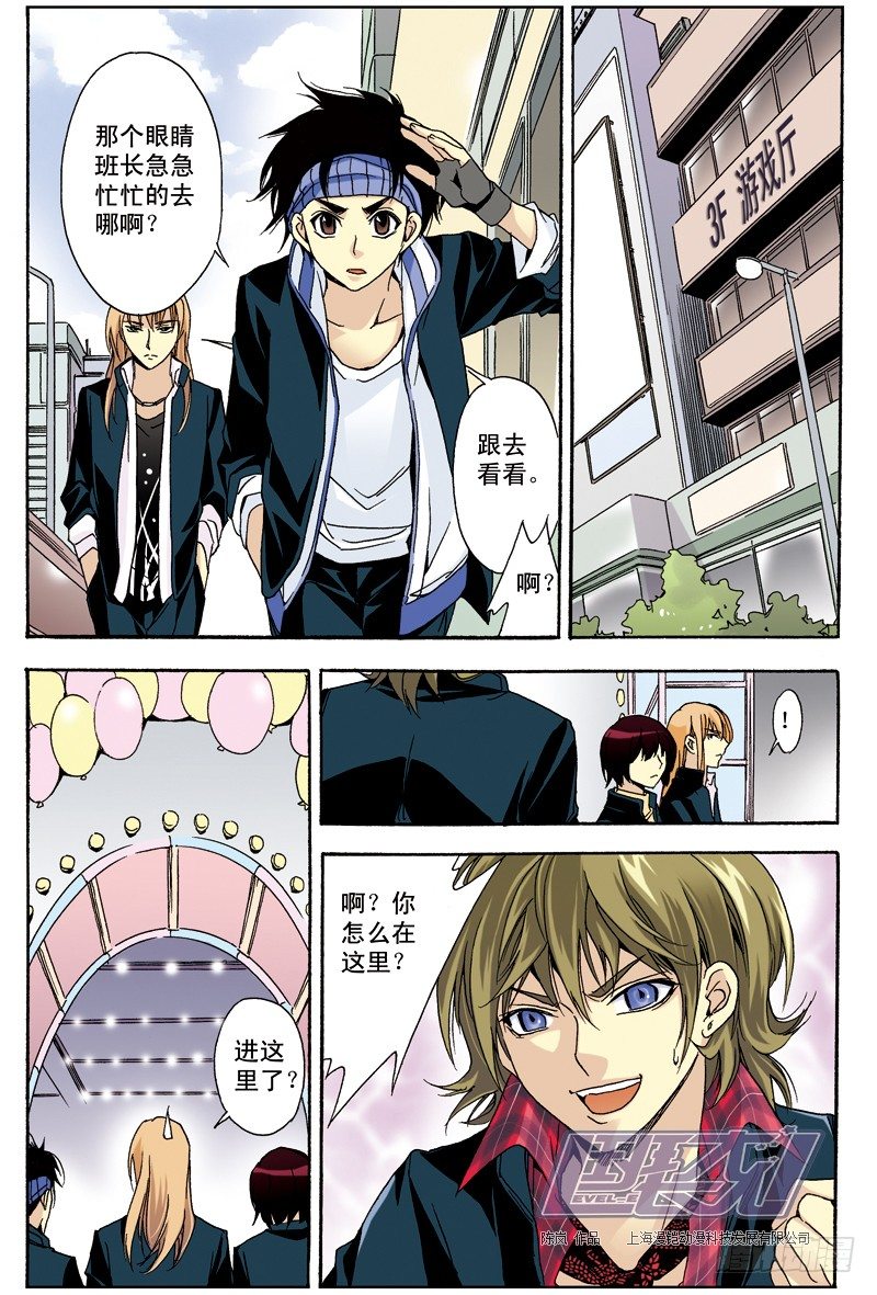 17 夹娃娃高手-第17话