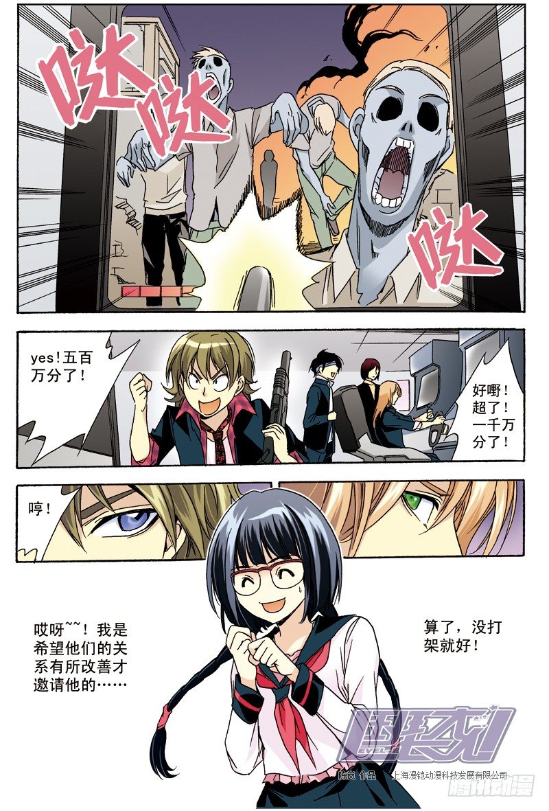 17 夹娃娃高手-第17话