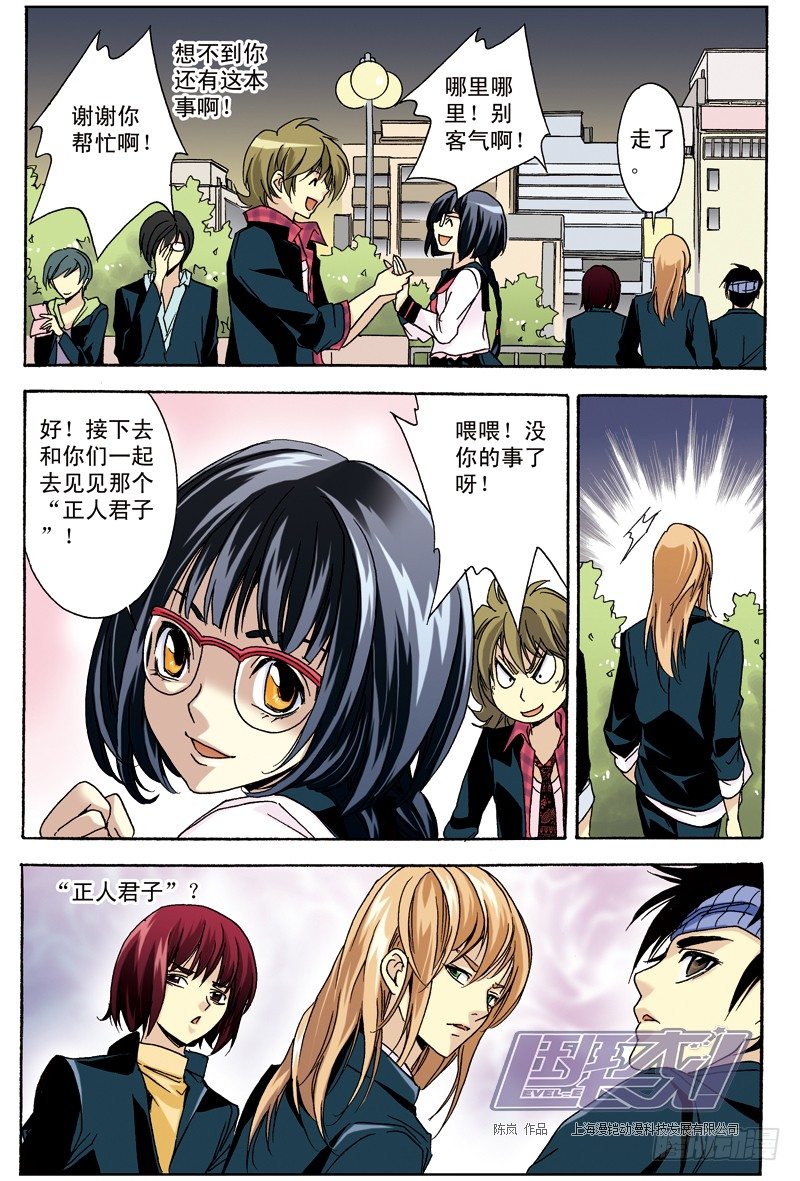 17 夹娃娃高手-第17话