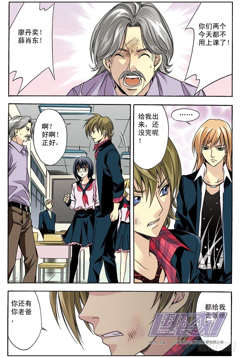 21 没那么容易-第21话