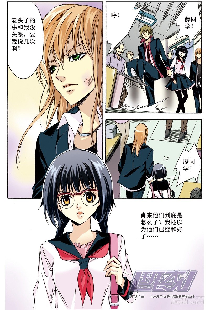 21 没那么容易-第21话