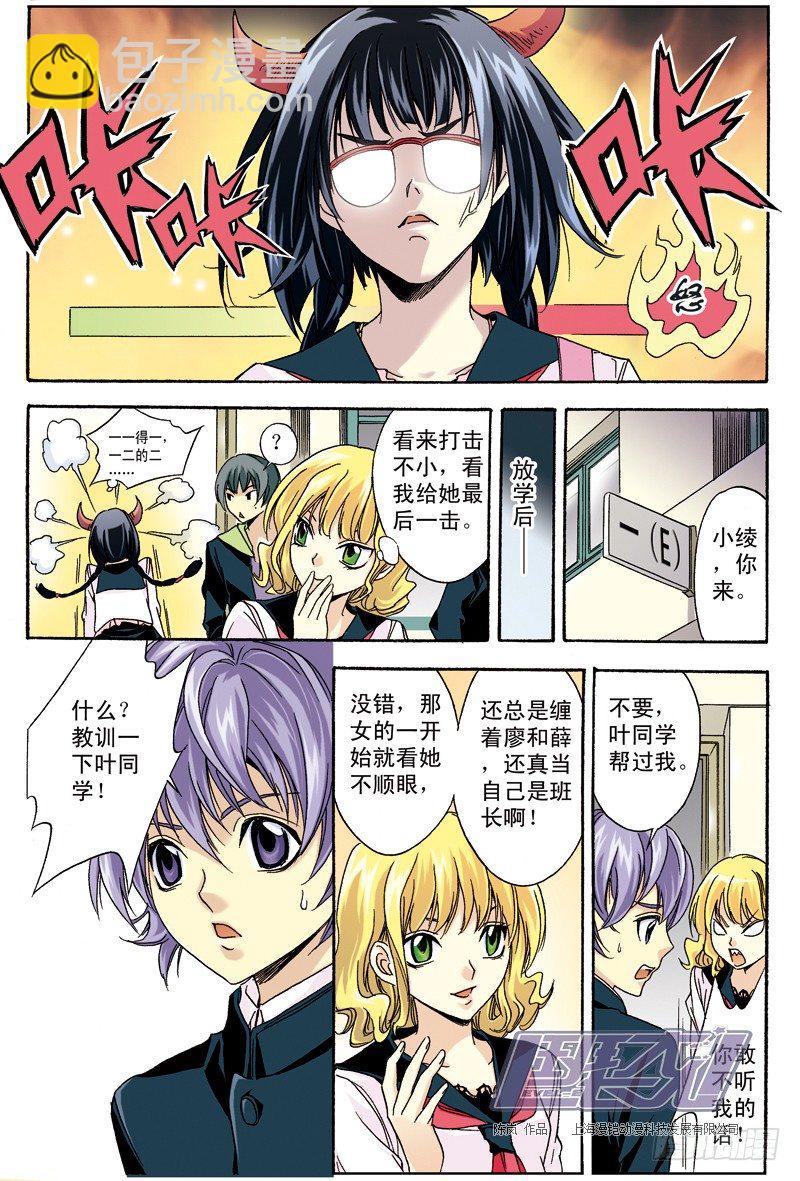 21 没那么容易-第21话