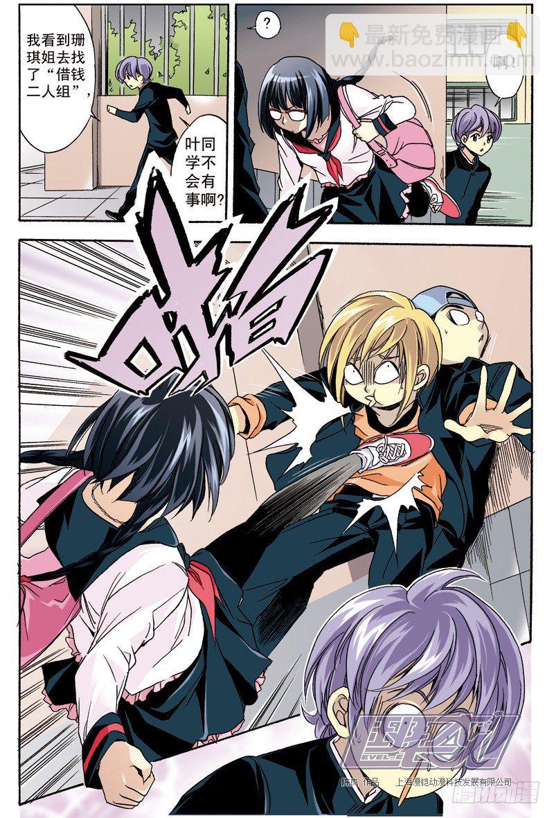 21 没那么容易-第21话