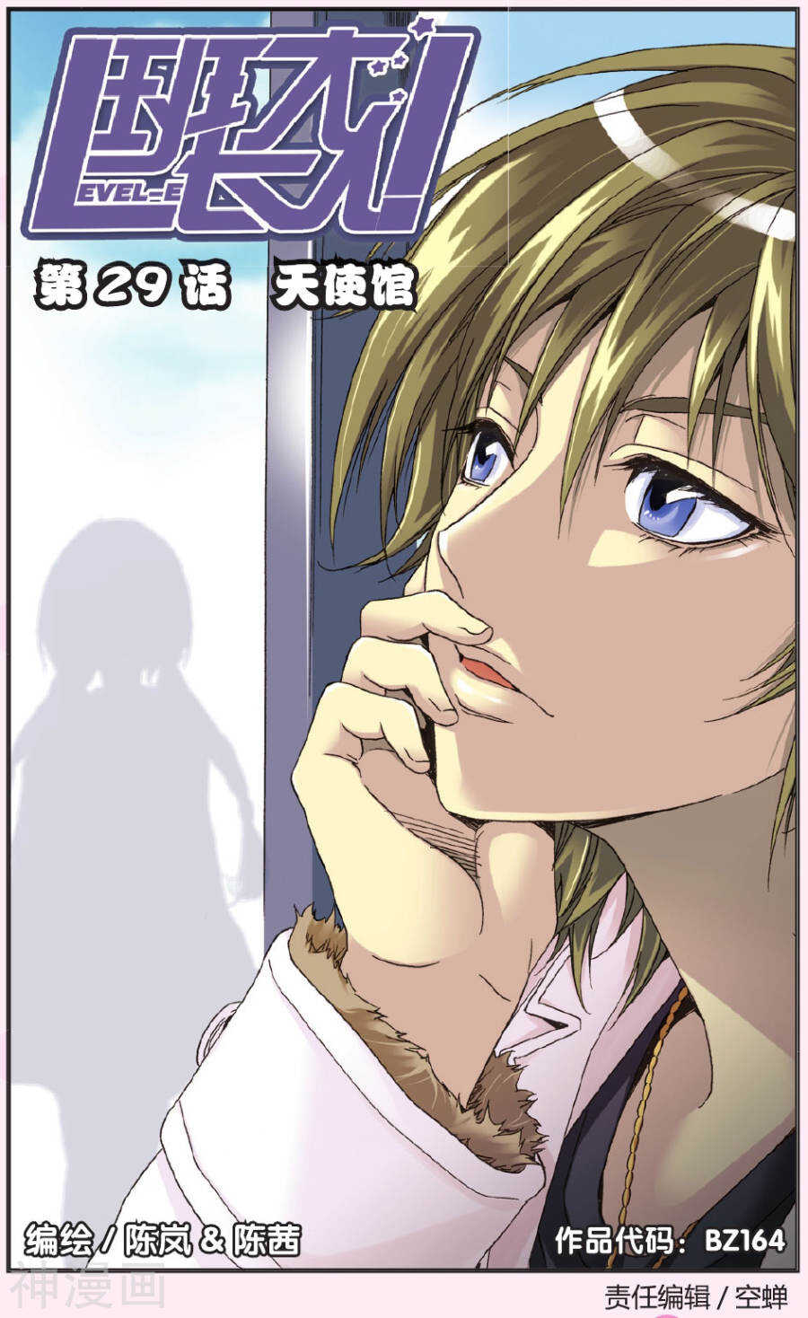 29-第29话
