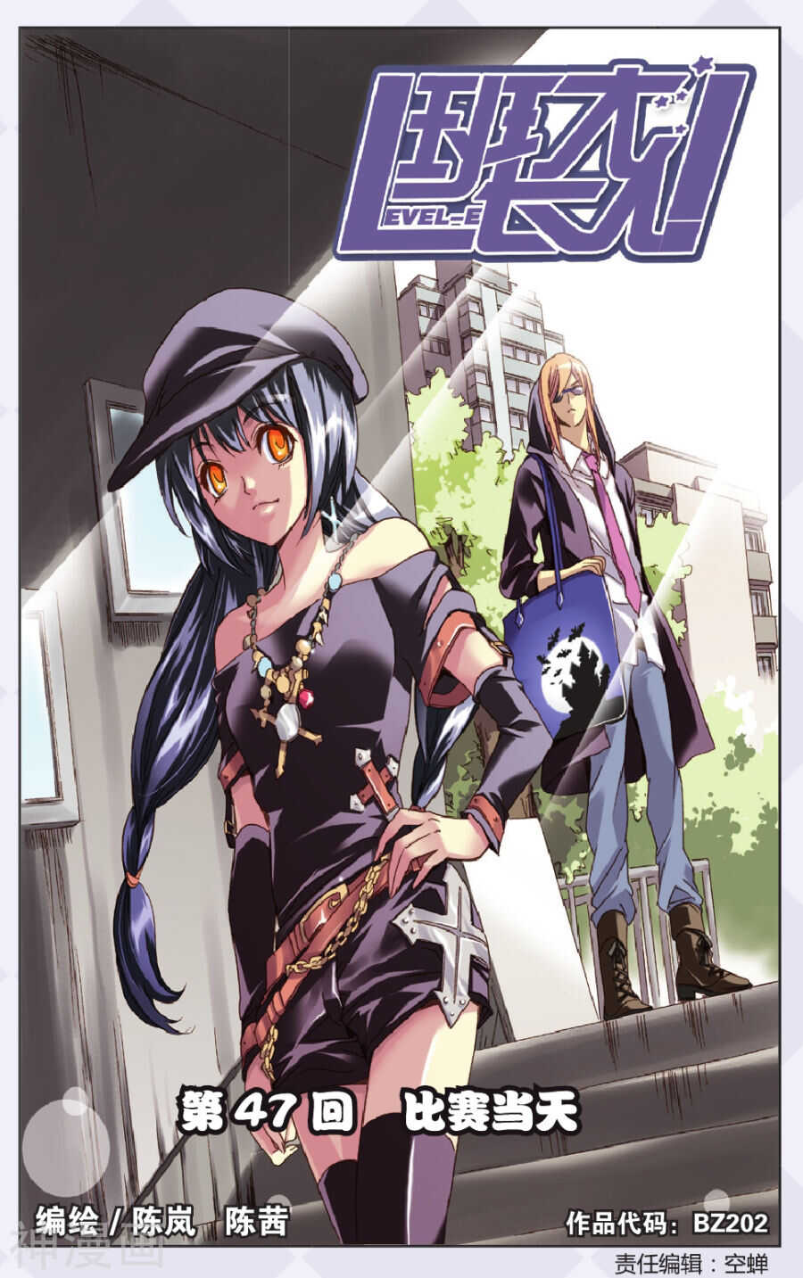 47-第47话