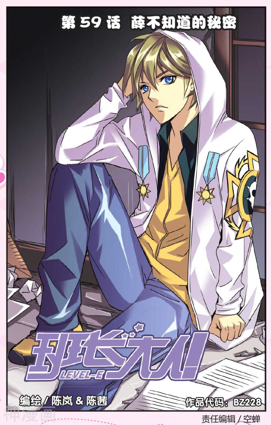59-第59话