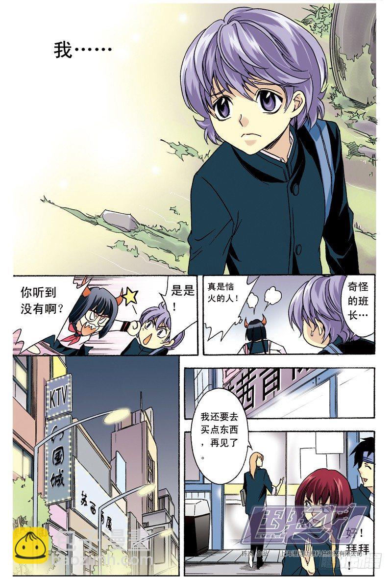 7 感谢与道歉（下）-第7话