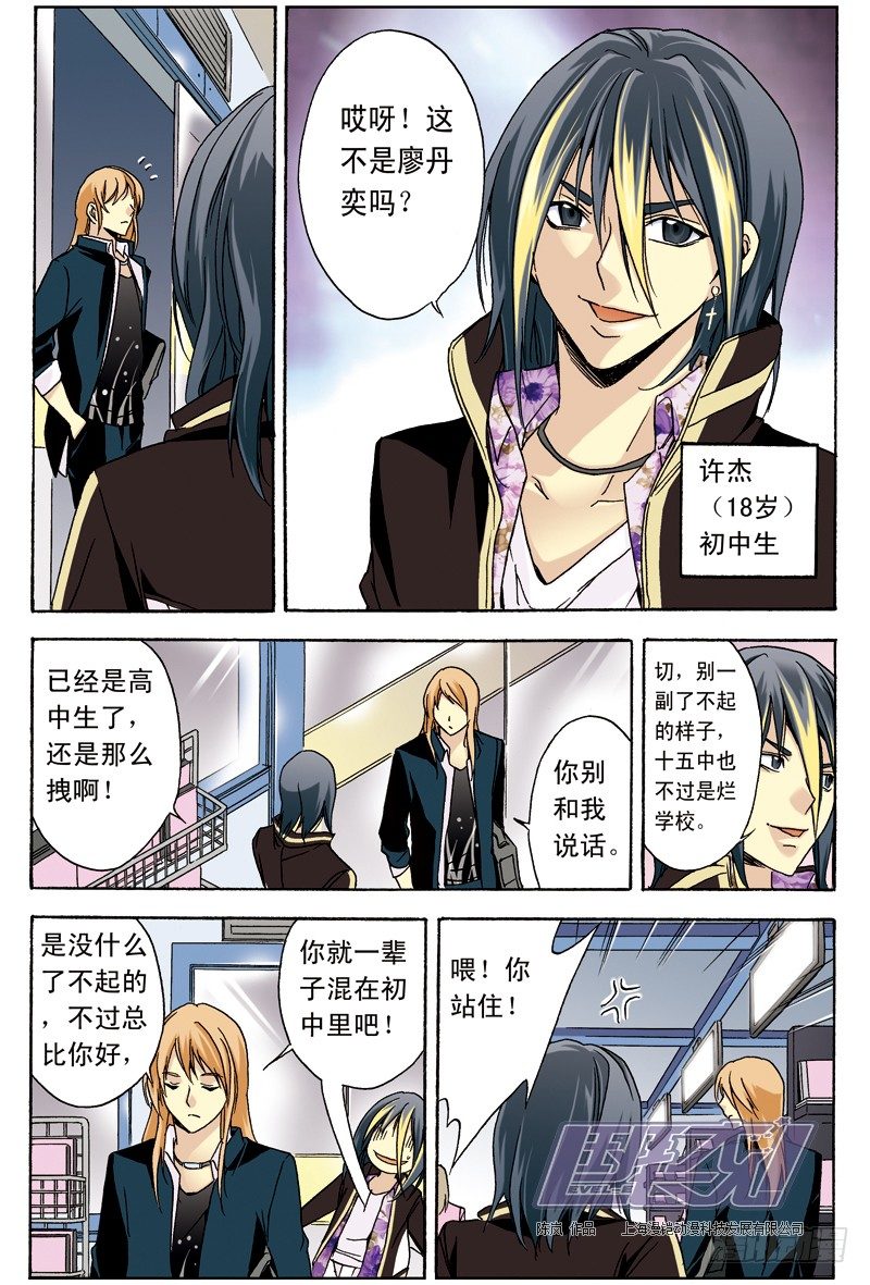 7 感谢与道歉（下）-第7话