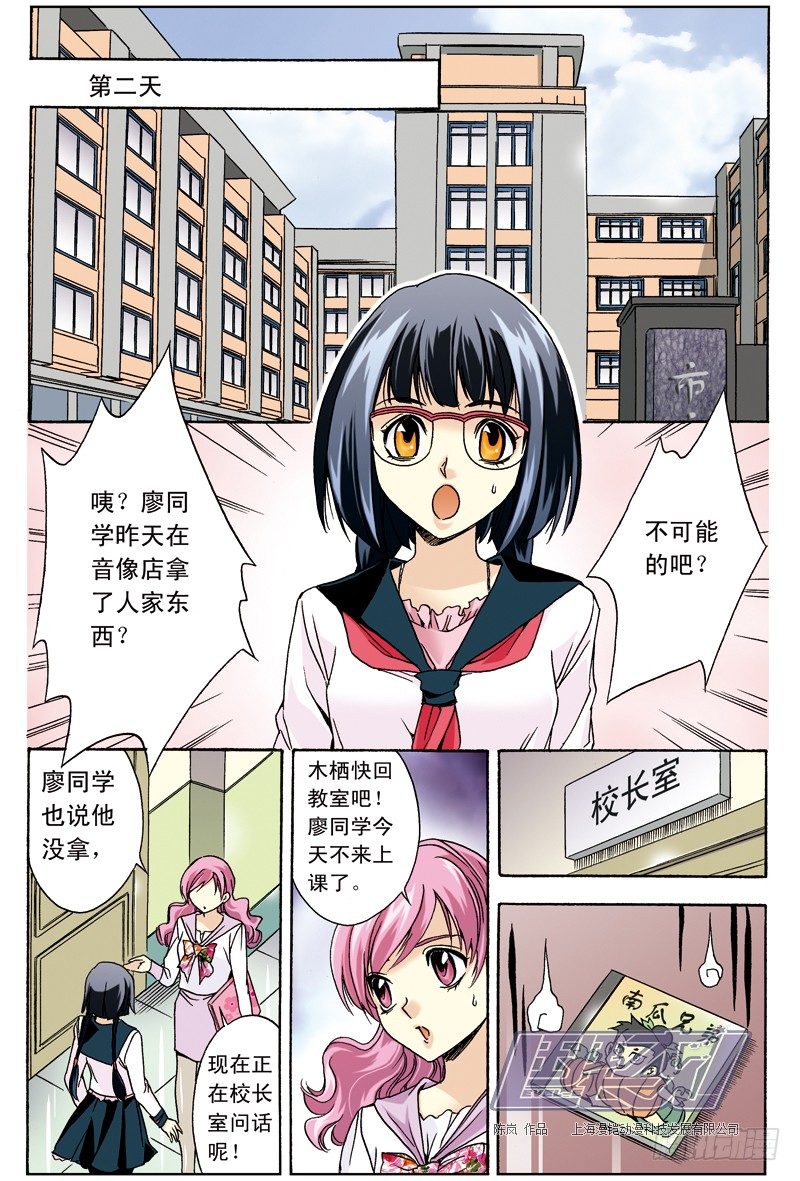 7 感谢与道歉（下）-第7话