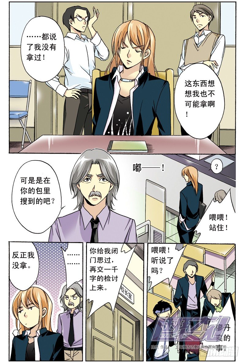 7 感谢与道歉（下）-第7话