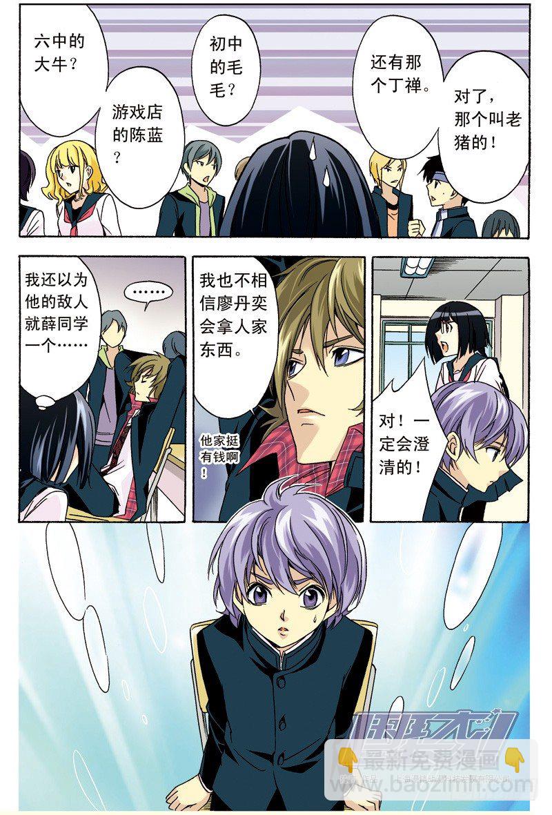 7 感谢与道歉（下）-第7话