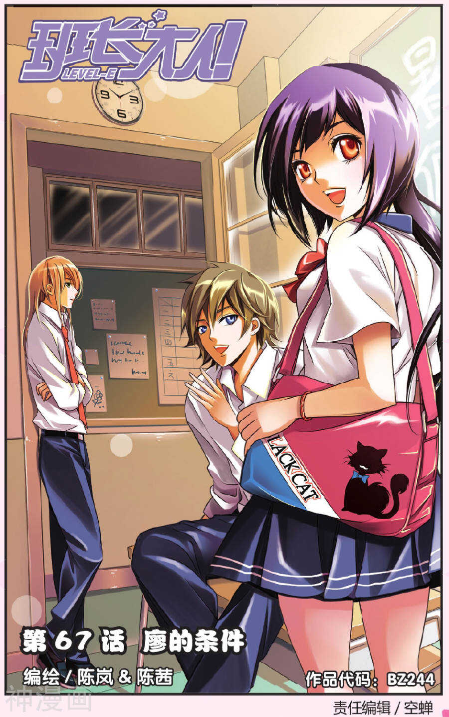 67-第67话