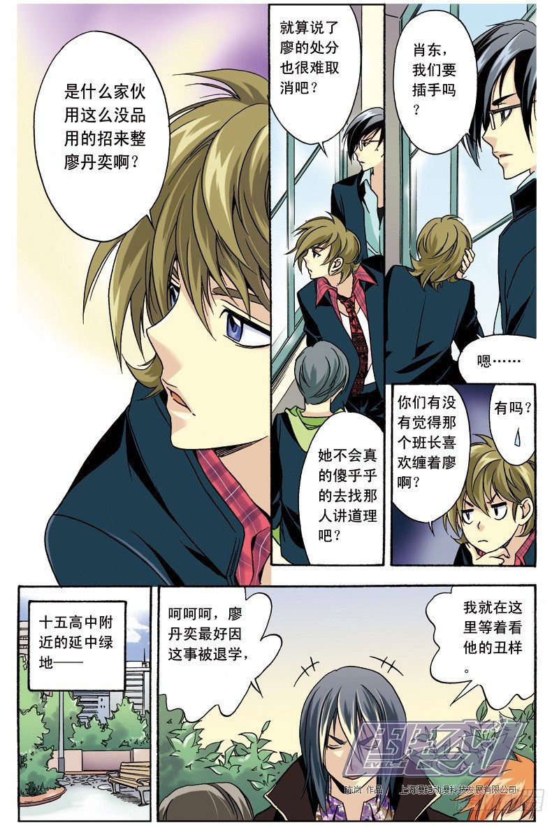 9 加油啊，小绫！（下）-第9话