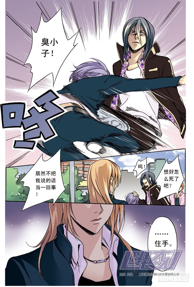 9 加油啊，小绫！（下）-第9话