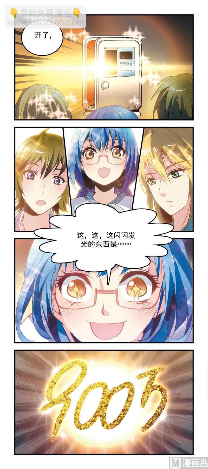 1谜之箱子-第1话