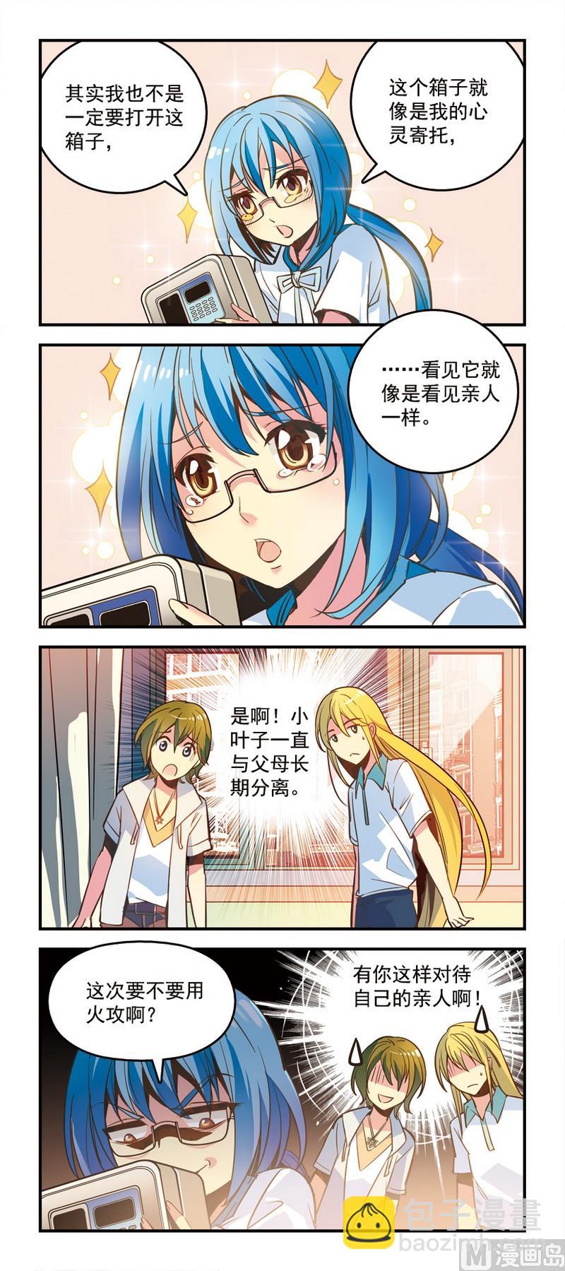 1谜之箱子-第1话