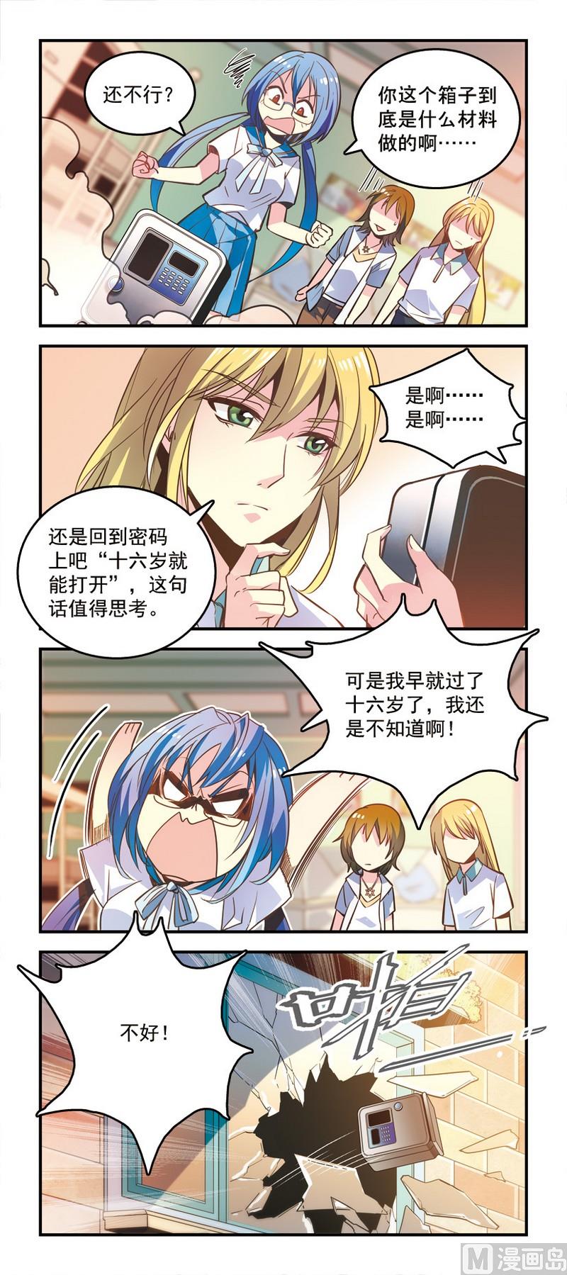 1谜之箱子-第1话