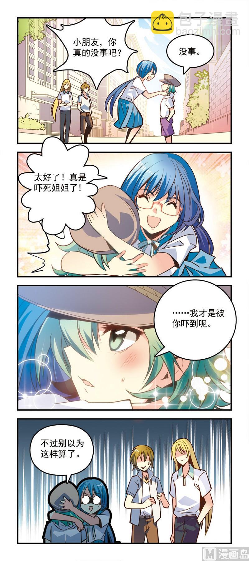 1谜之箱子-第1话