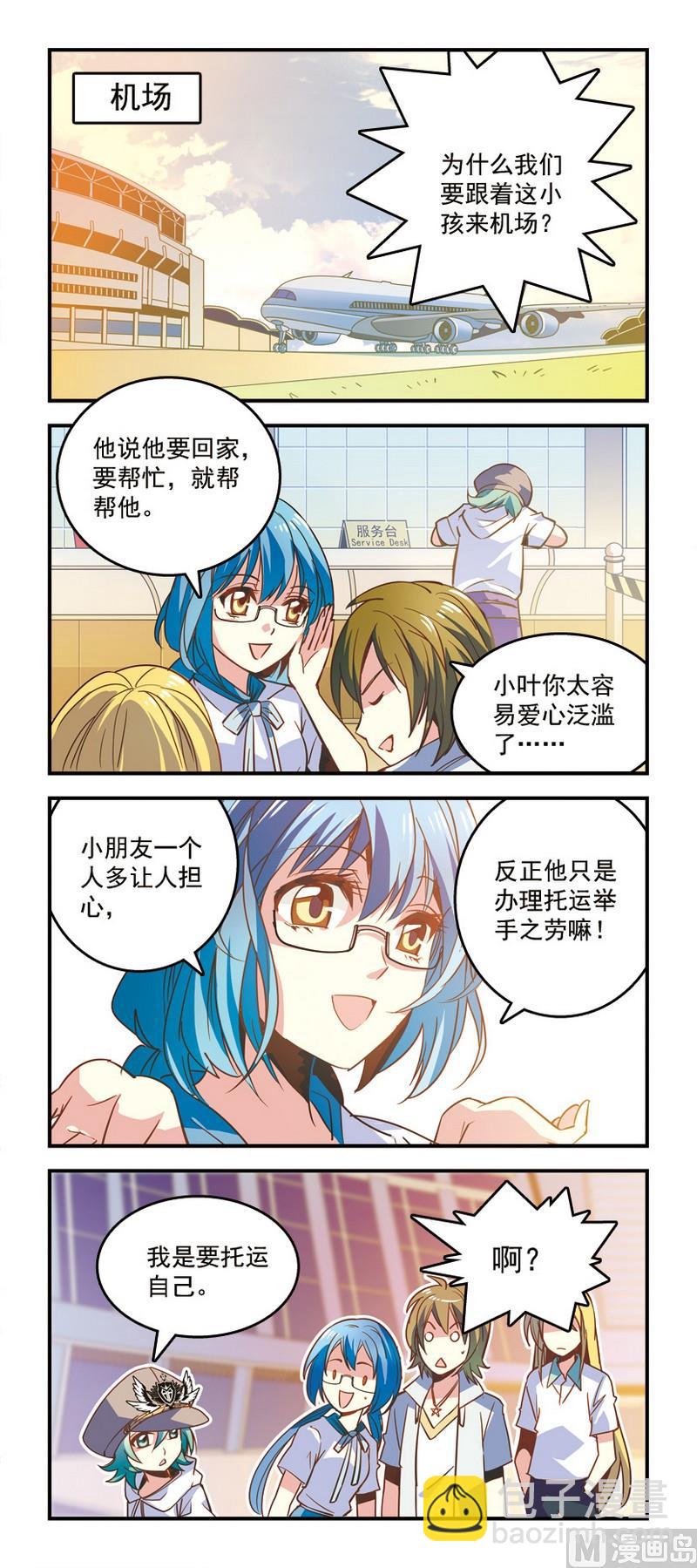 1谜之箱子-第1话