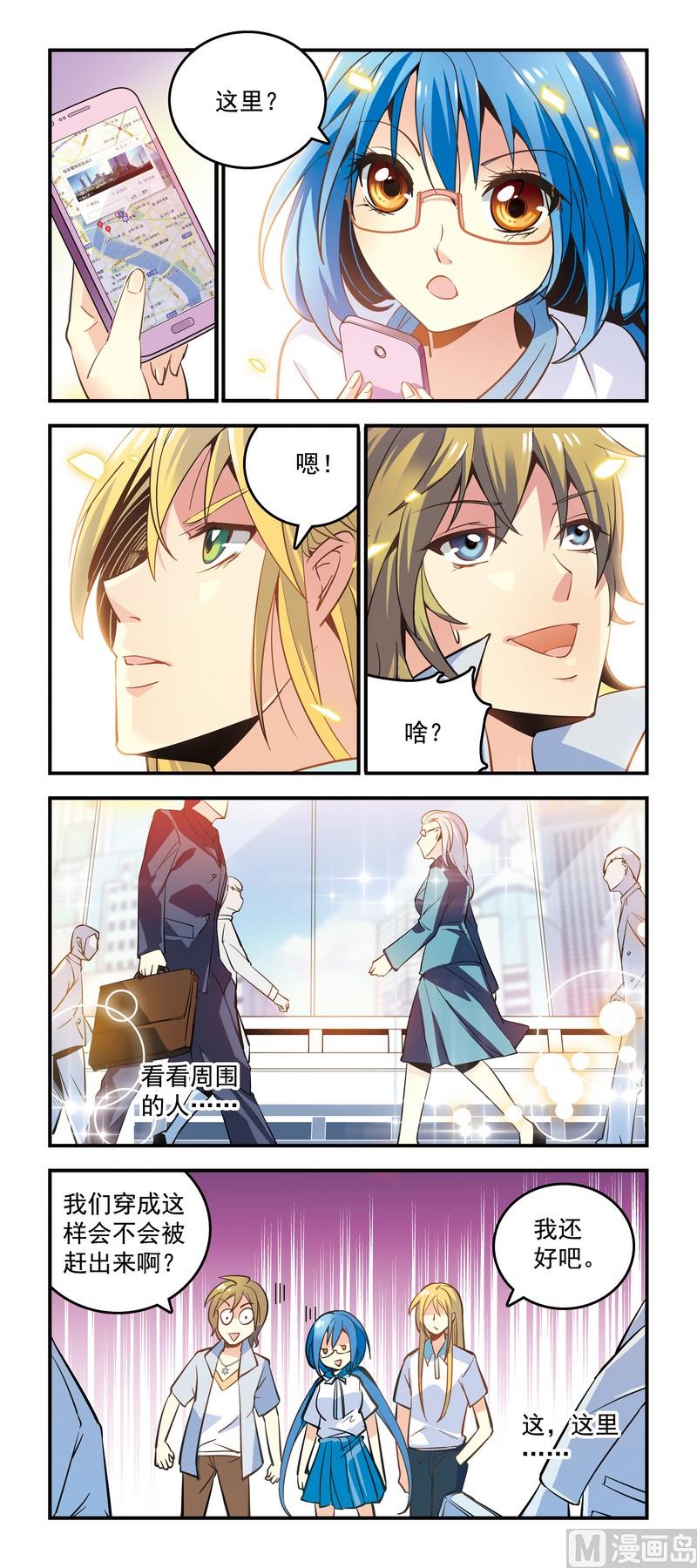 13另一个世界&mdash;&mdash;-第13话