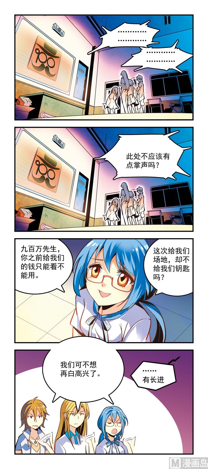 21终于学乖了-第21话