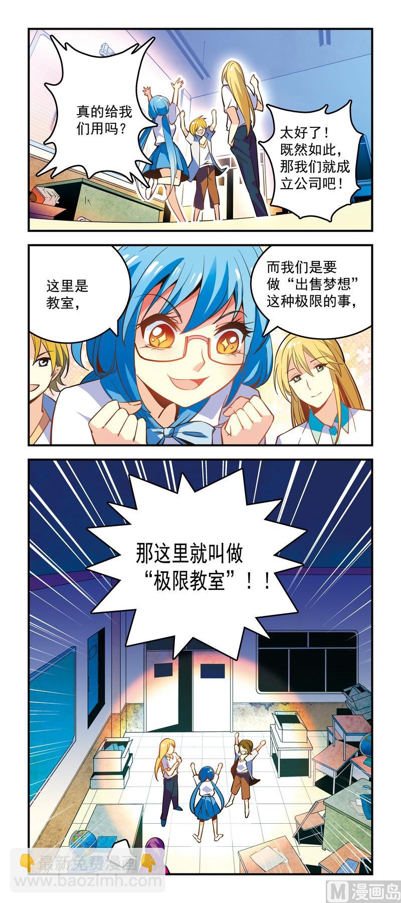 21终于学乖了-第21话