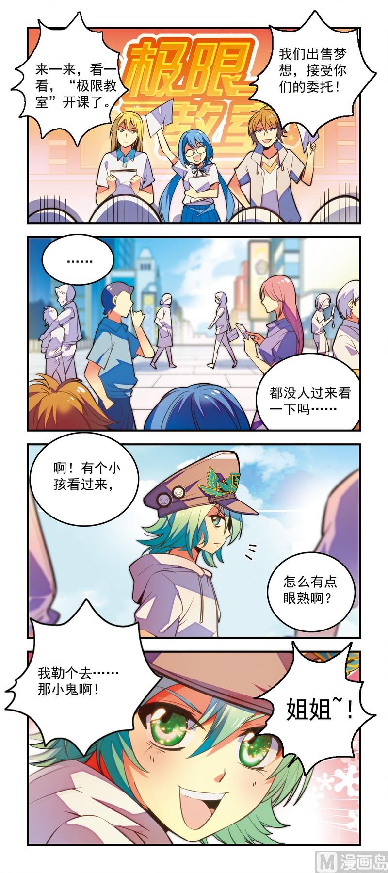 27似曾相识-第27话