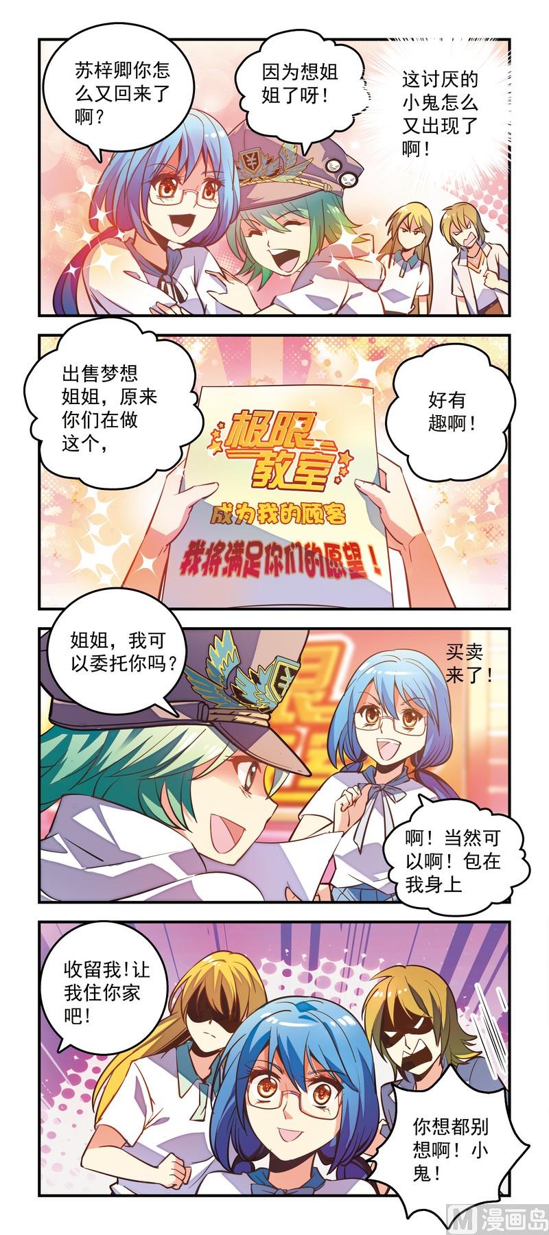 27似曾相识-第27话