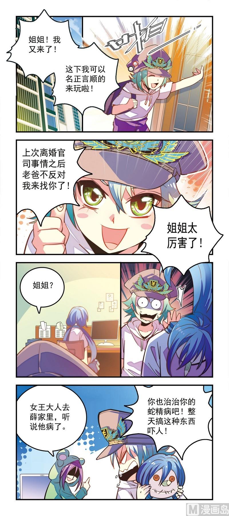 37妈妈可怎么办？-第37话