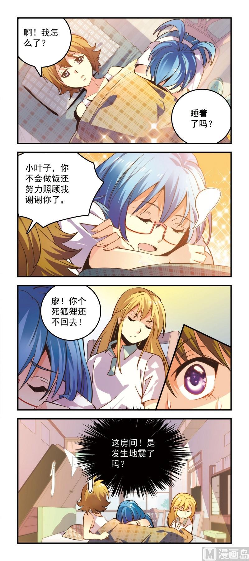 39帮倒忙-第39话