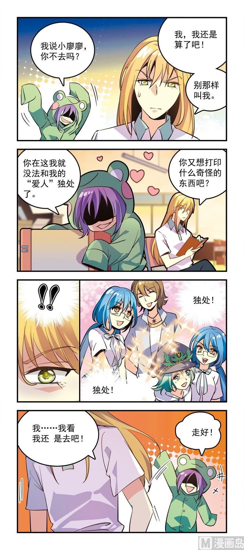 43独处的重要意义-第43话