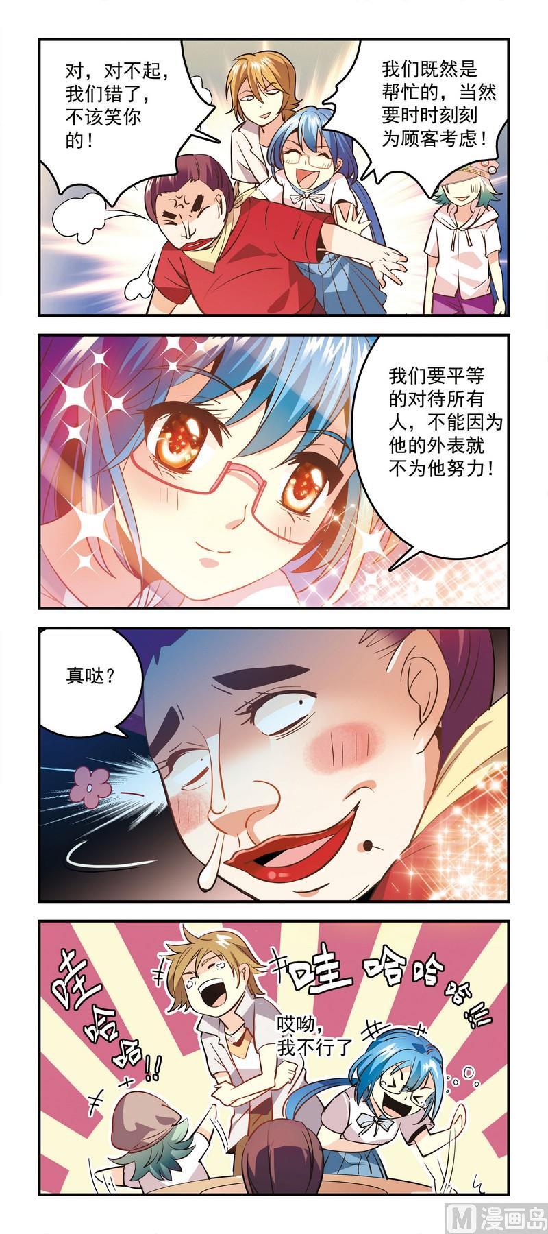 45既然接受委托，就要帮你追天鹅-第45话