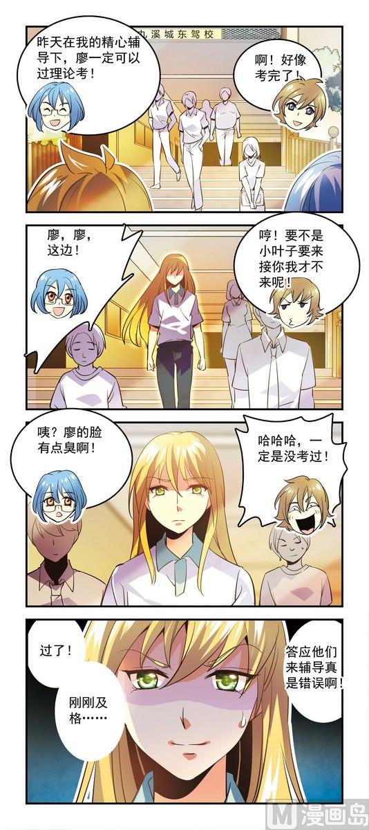 55复习基友情-第55话