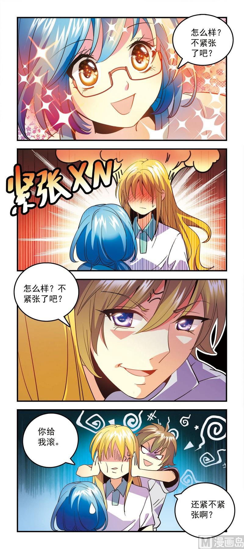 59愤怒的紧张-第59话