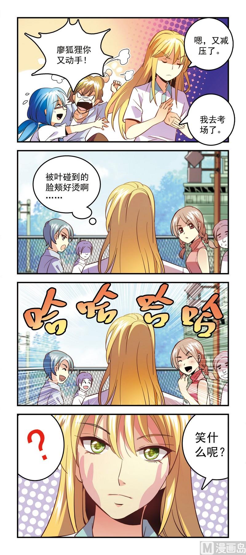 59愤怒的紧张-第59话