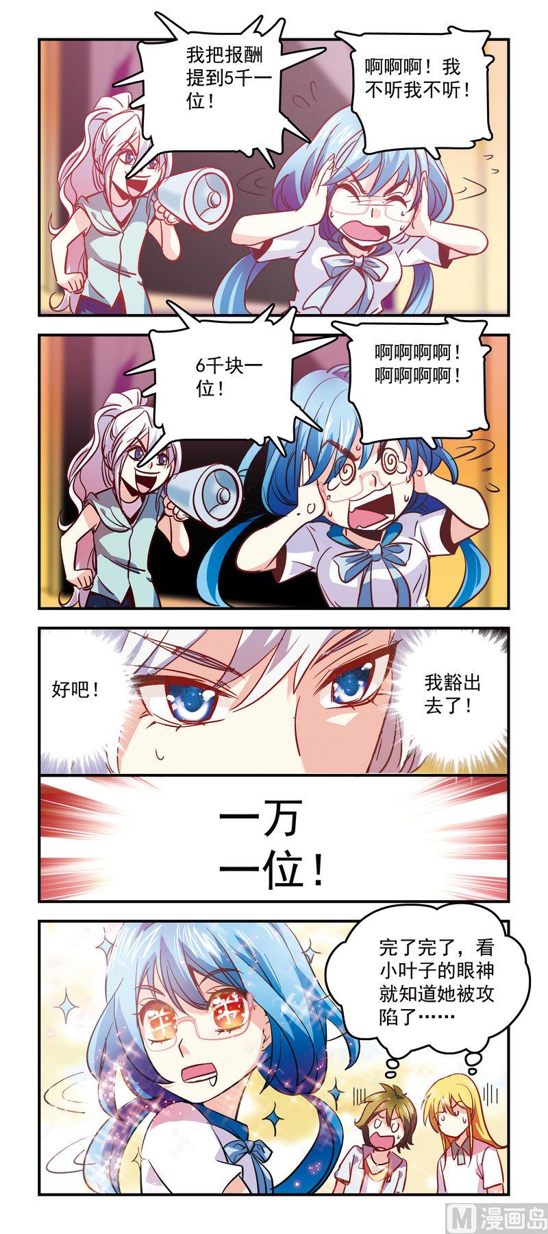 69无法抗拒-第69话