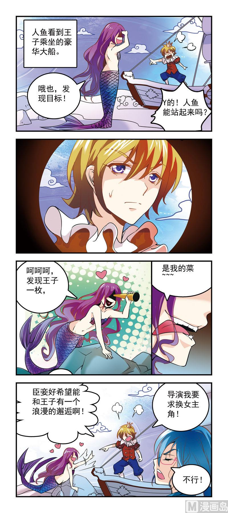 75邂逅暗黑人鱼-第75话