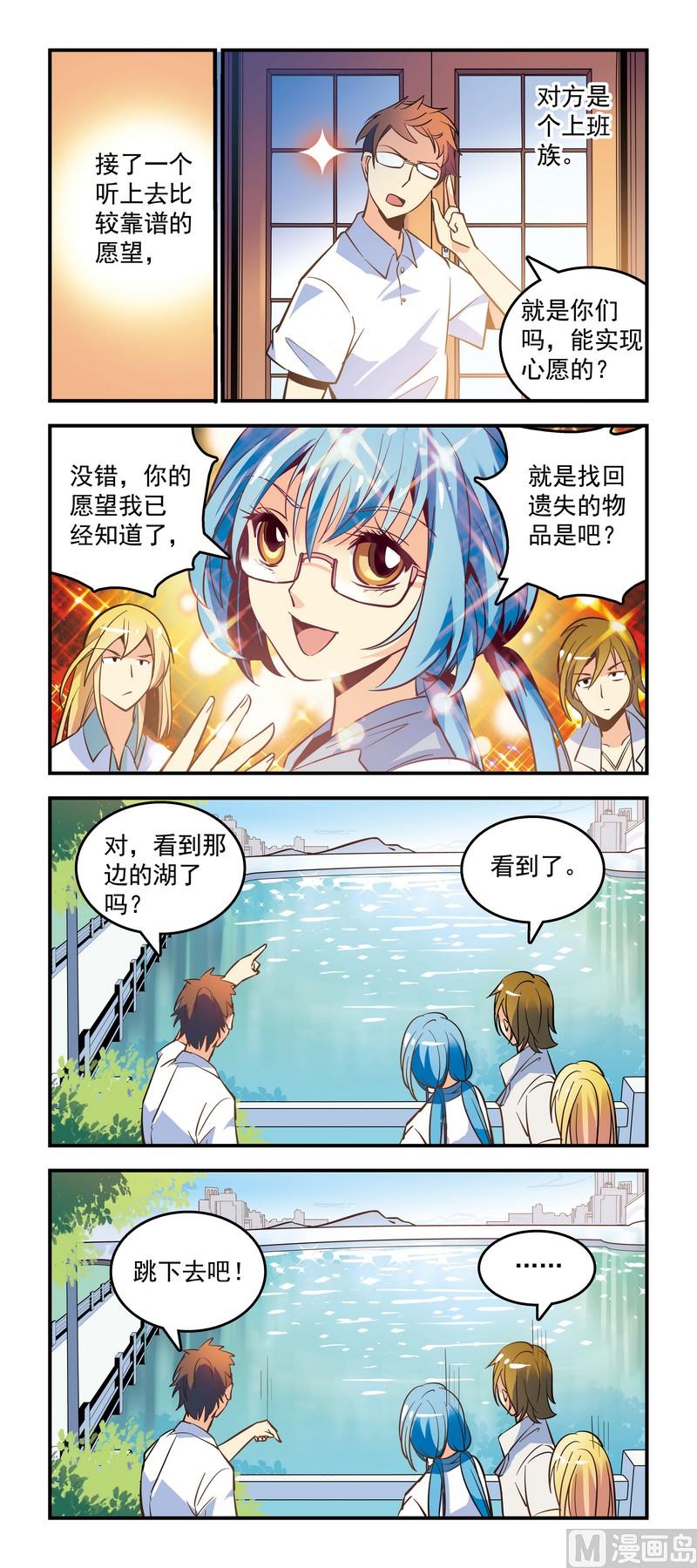 9靠谱？奇葩！-第9话